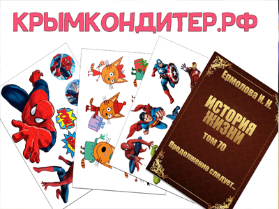 Изготавливаем макеты