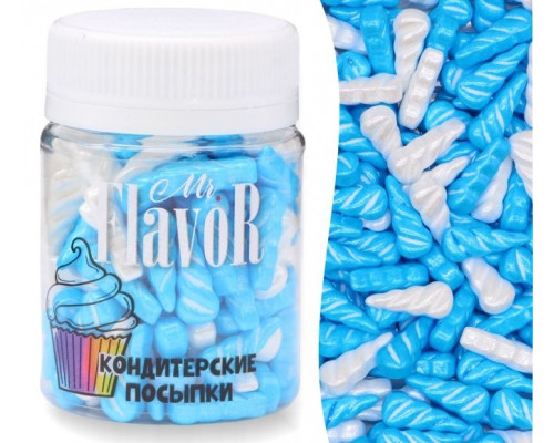Посыпка Mr.FlavoR "Рог единорога перламутровый бело- голубой", 50 гр