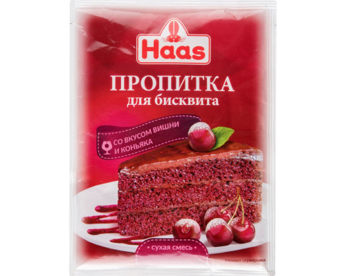 Пропитка для бисквита со вкусом вишни и коньяка ТМ "Haas" 80г.