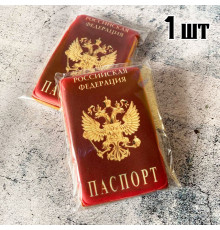 Пряник "Паспорт РФ" 12*8 см 90г.