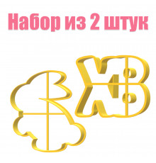 Набор пасхальных вырубок "ХВ и Зайка"