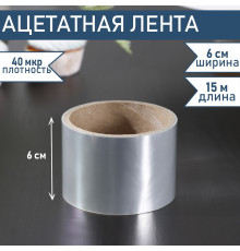 Лента ацетатная для обтяжки тортов Доляна, 40 мкр × 60 мм × 15 м, цвет прозрачный