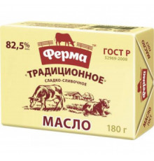 Масло сливочное традиционное 82,5% "Ферма" 180 г.