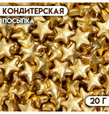 Кондитерская посыпка «Счастливая звезда», 20 г +- 5 г
