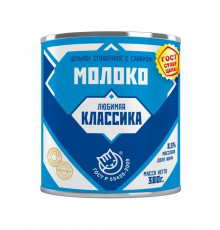 Молоко сгущенное 8,5% ГОСТ "Любимая классика" 380 г.