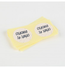 Набор наклеек «Спасибо за заказ», 50 шт, 2 × 2 см