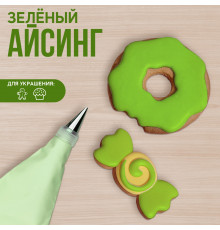 Айсинг зелёный для пряников и пончиков 200 г.