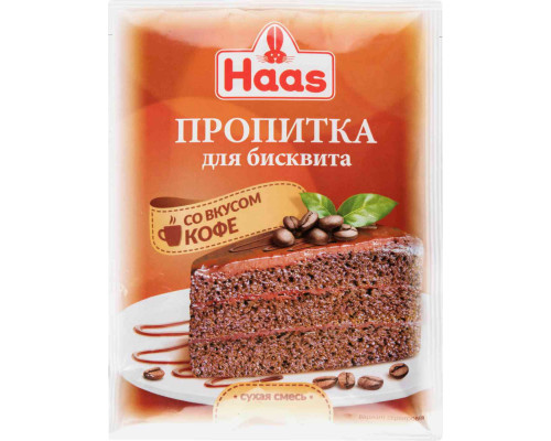 Пропитка для бисквита со вкусом кофе ТМ "Haas" 80г.